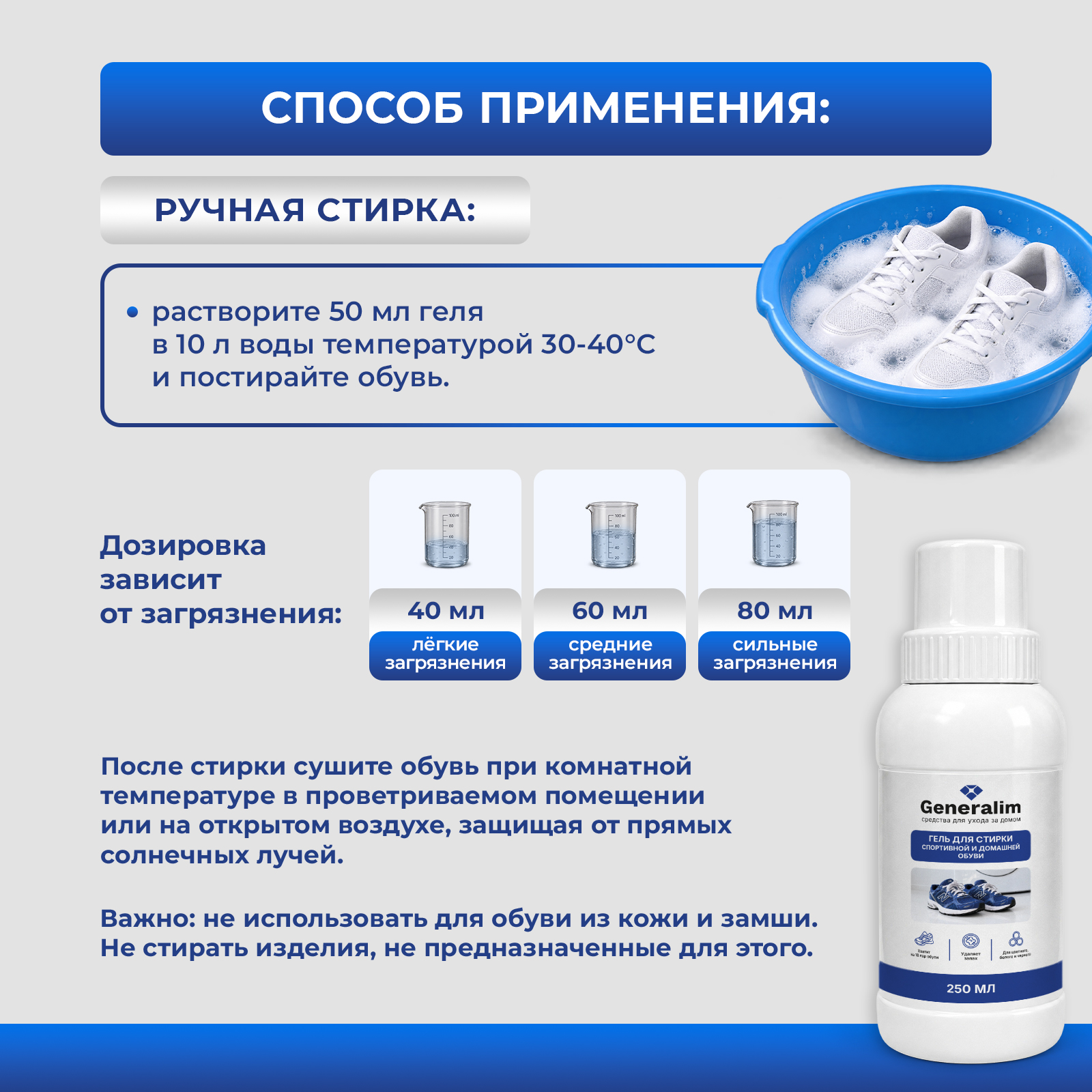 Гель для стирки Generalim 0.25 л - фото 8