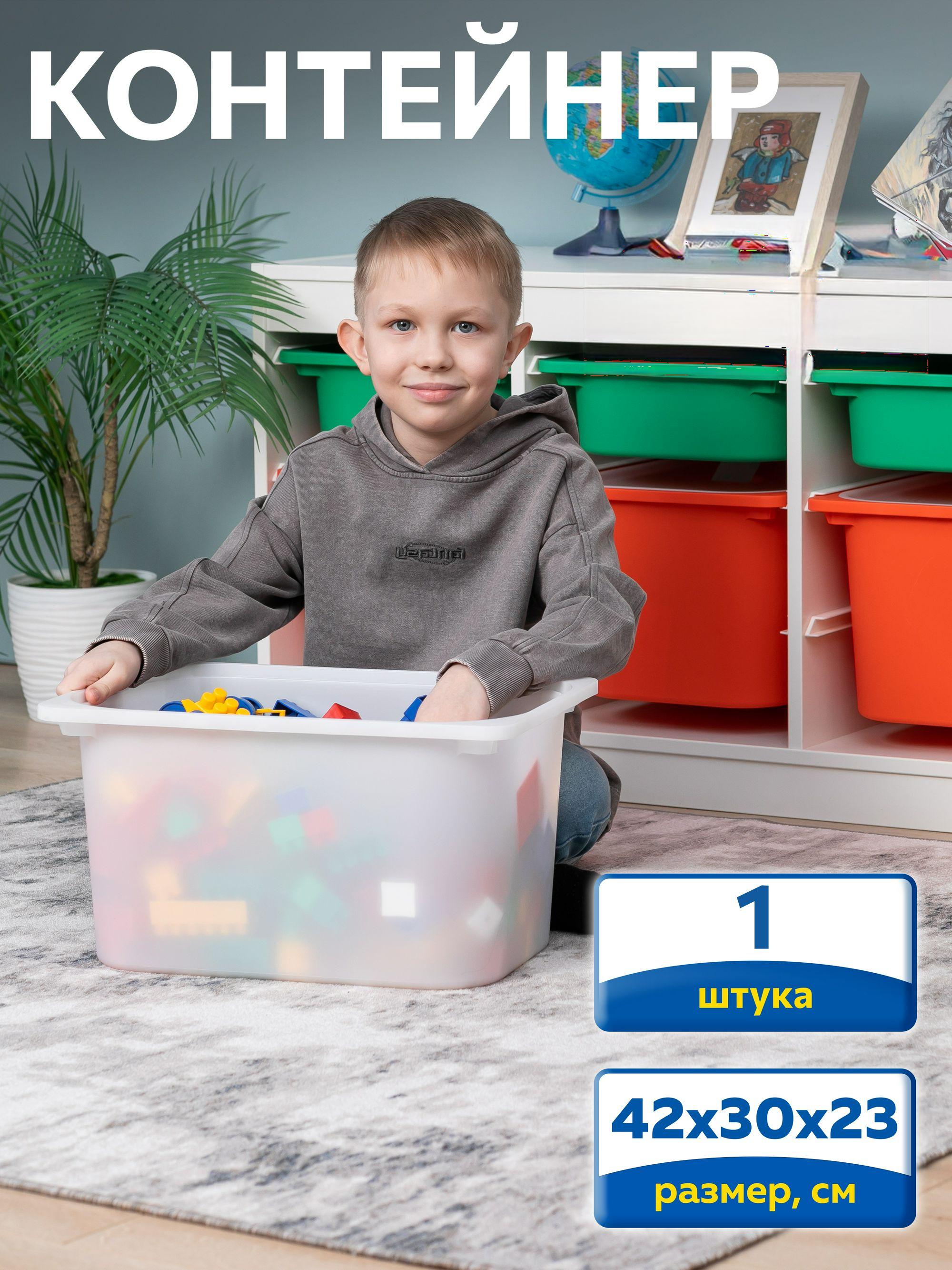 Контейнер для игрушек IKEA труфаст - фото 1