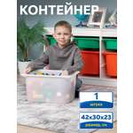 Контейнер для игрушек IKEA труфаст