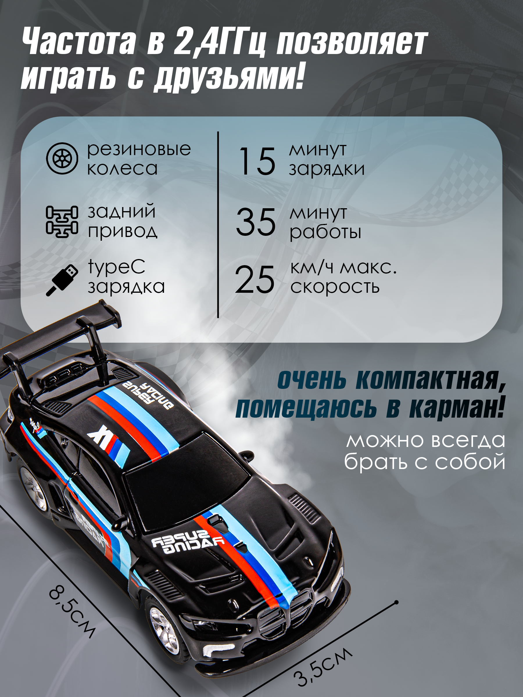 Автомобиль РУ BAZUMI BMW маленькая с телефона 1:64 - фото 6