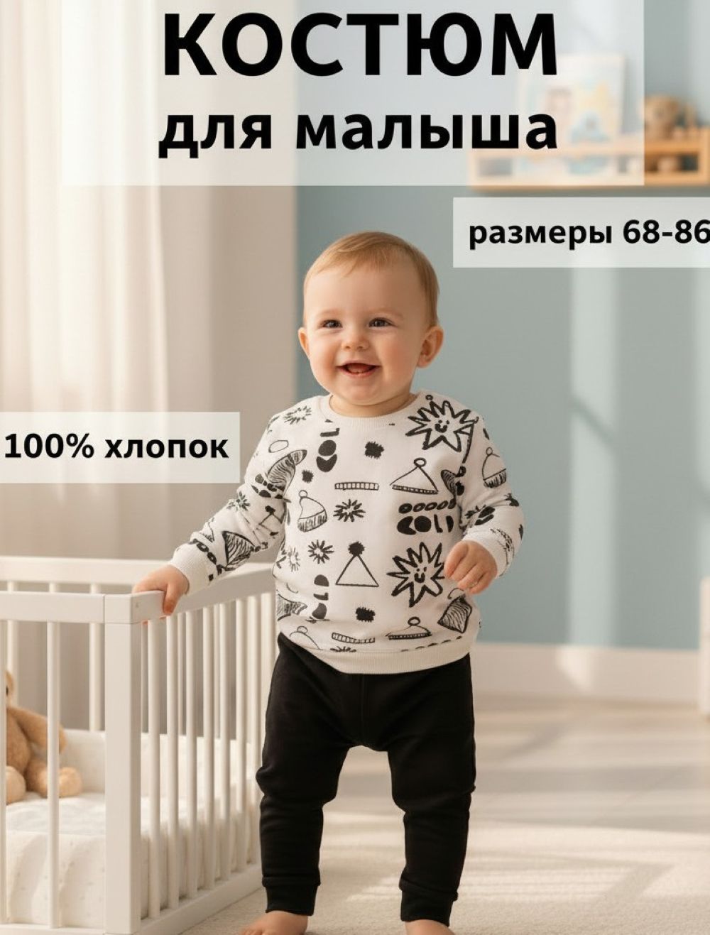 Свитшот и брюки Deiko Baby D 1083 - фото 2
