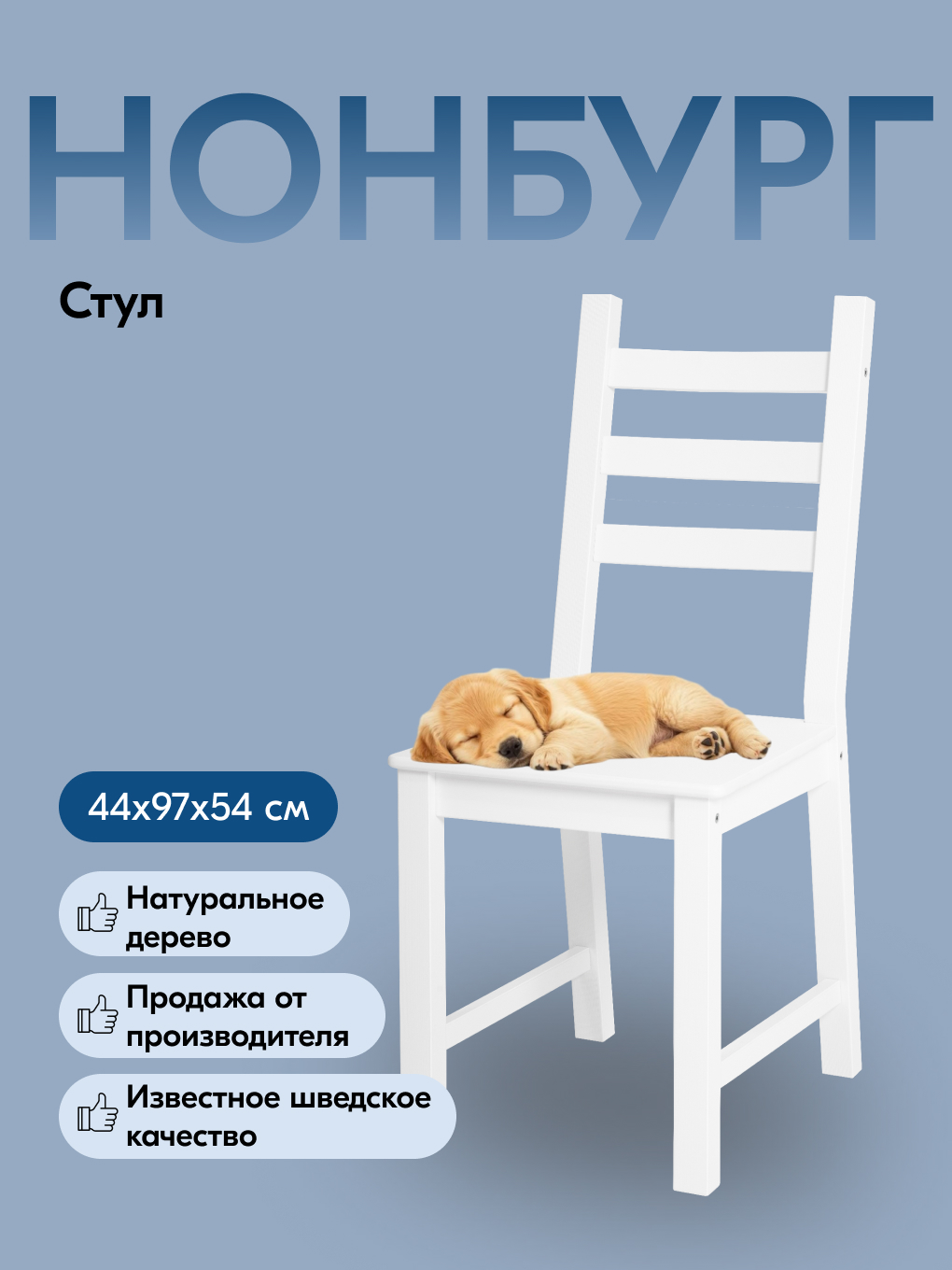 Стул IKEA НОНБУРГ - фото 1