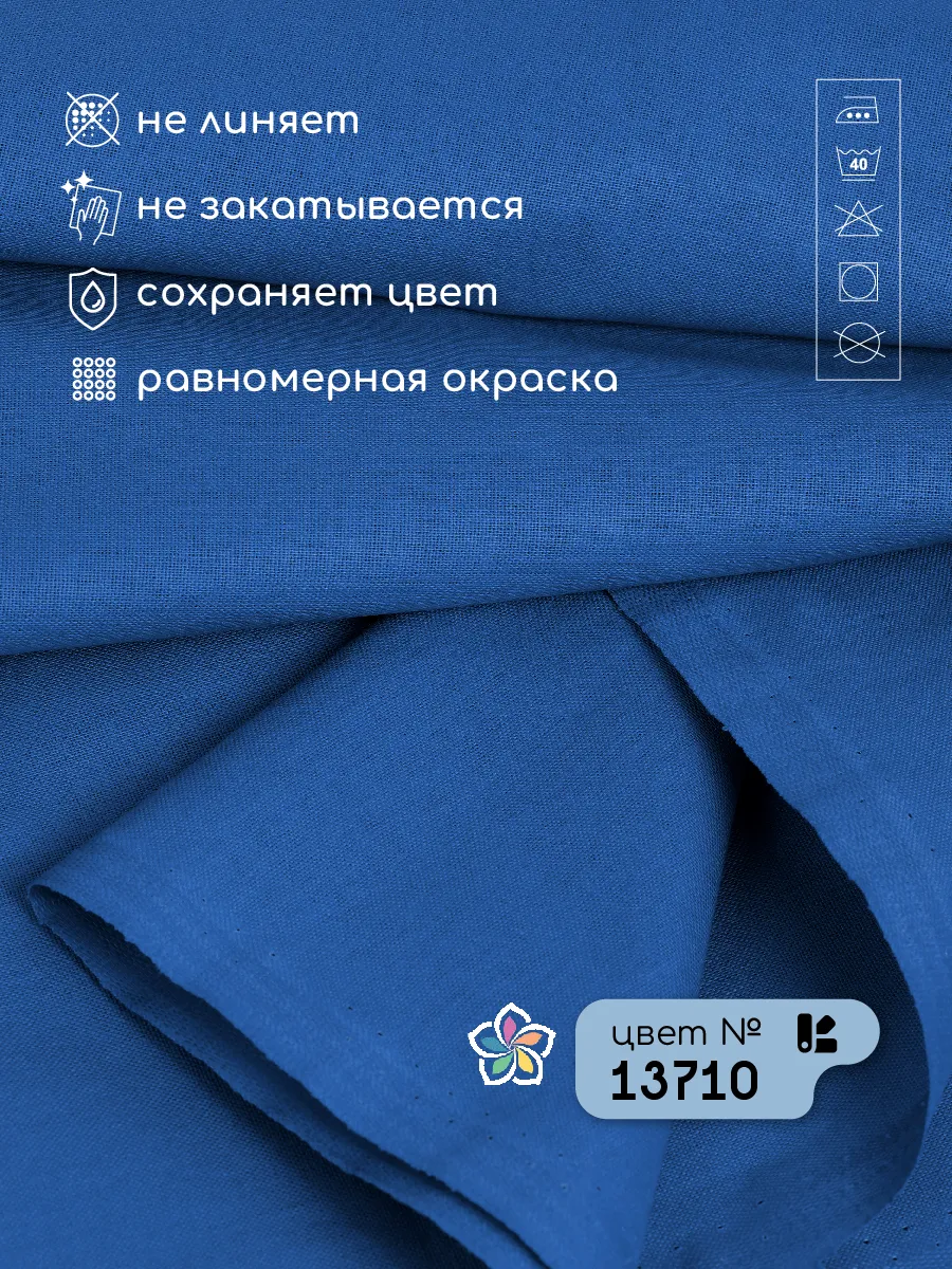 Ткани для рукоделия Ткани Magok васильковый - фото 3