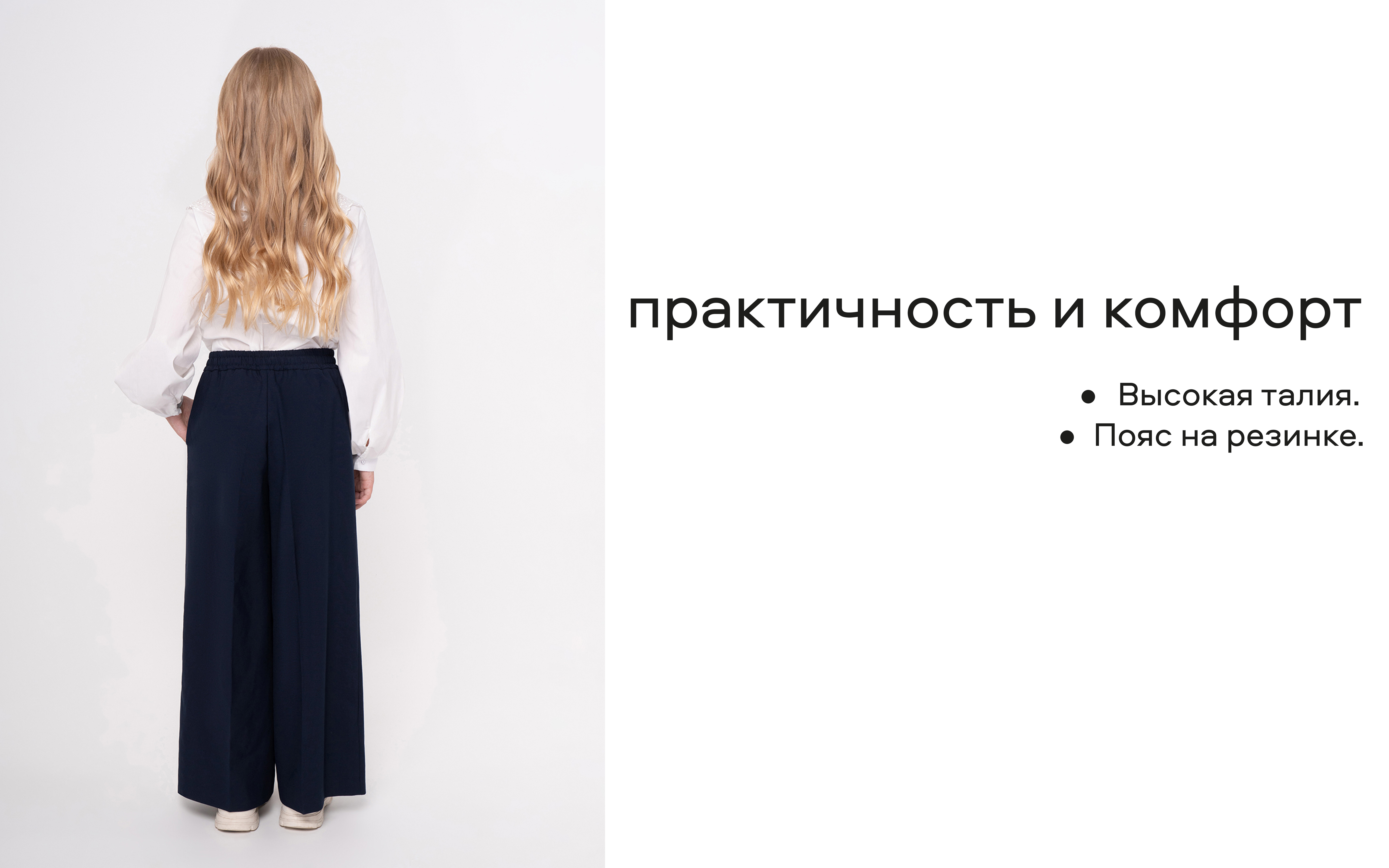Брюки Smena 14552 - фото 11