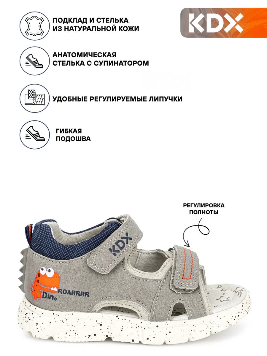 Сандалии KDX SKY-95 grey - фото 4