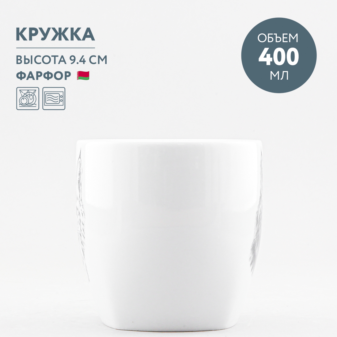 Кружка Добрушский фарфор - фото 2