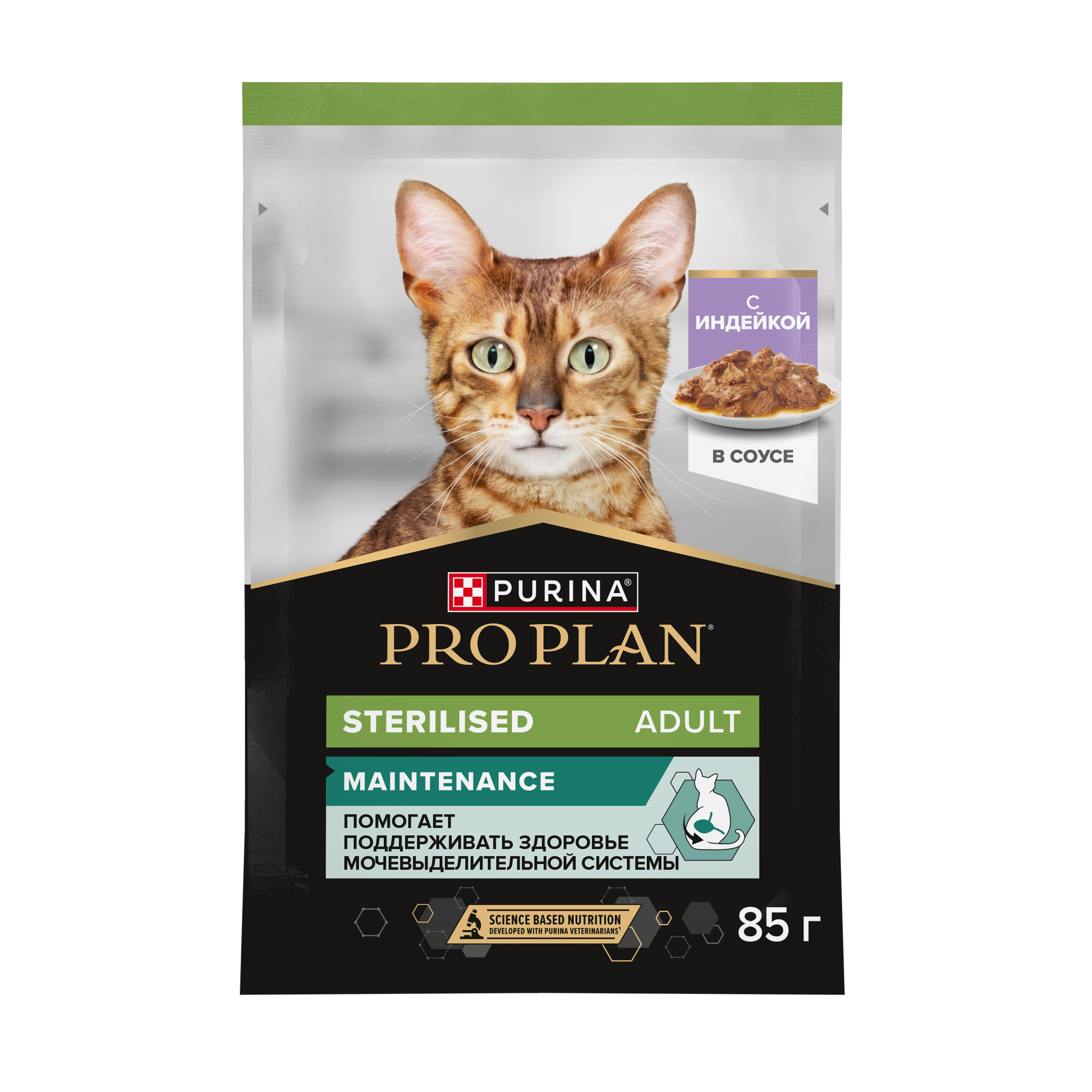 Корм PRO PLAN для стерилизованных кошек и кастрированных котов 85г индейка в соусе - фото 1
