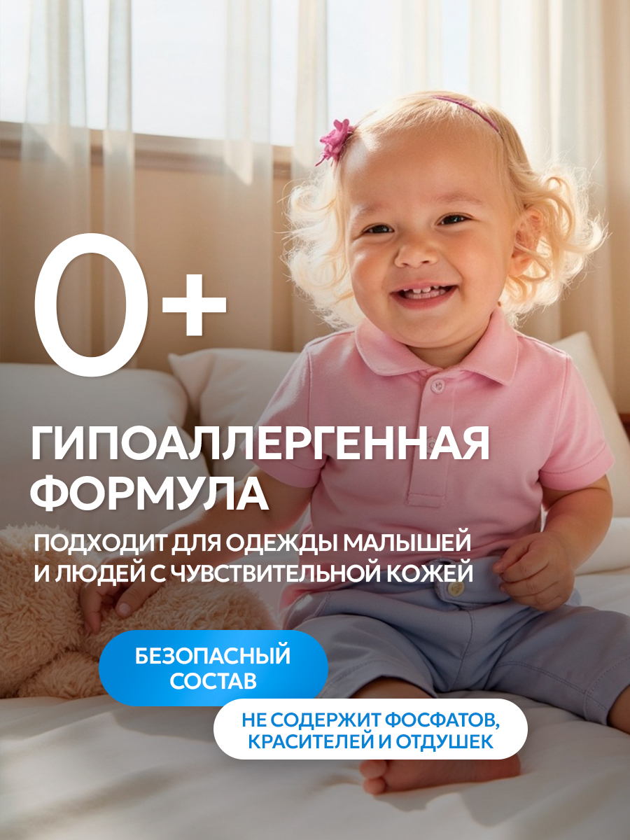 Кондиционер для белья SEPTIVIT Детский 5л - фото 5