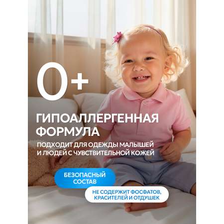 Кондиционер для белья SEPTIVIT Детский 5л