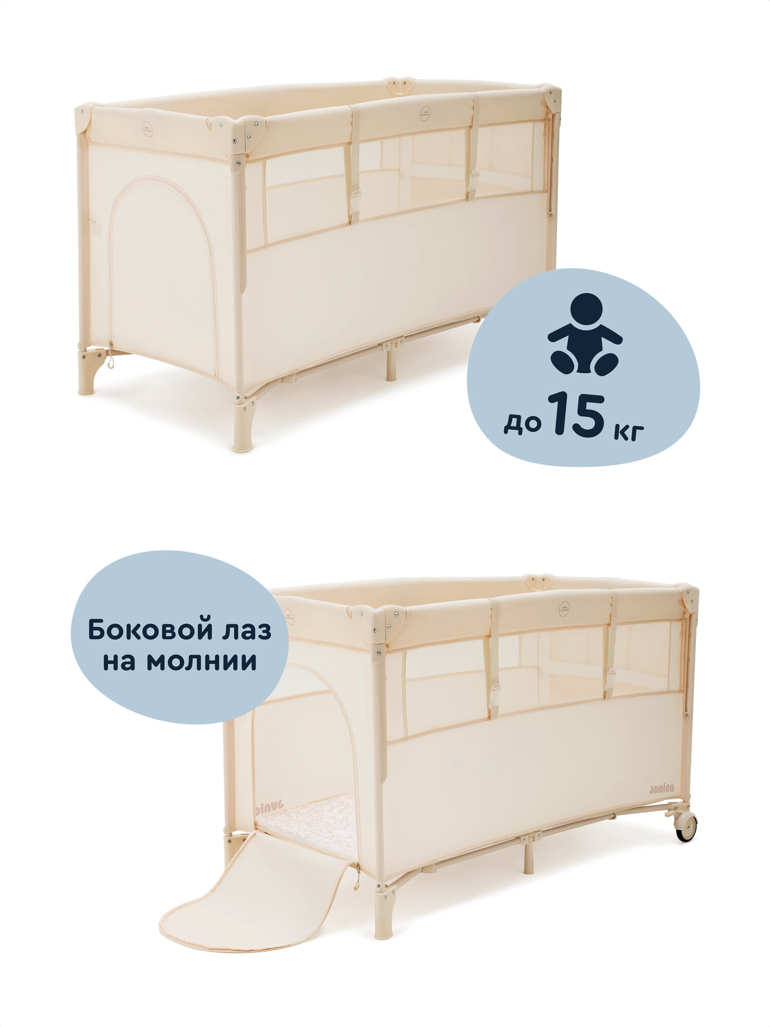 Манеж кровать Junion Mappy бежевый 116696.CO-P920BG-2 - фото 7