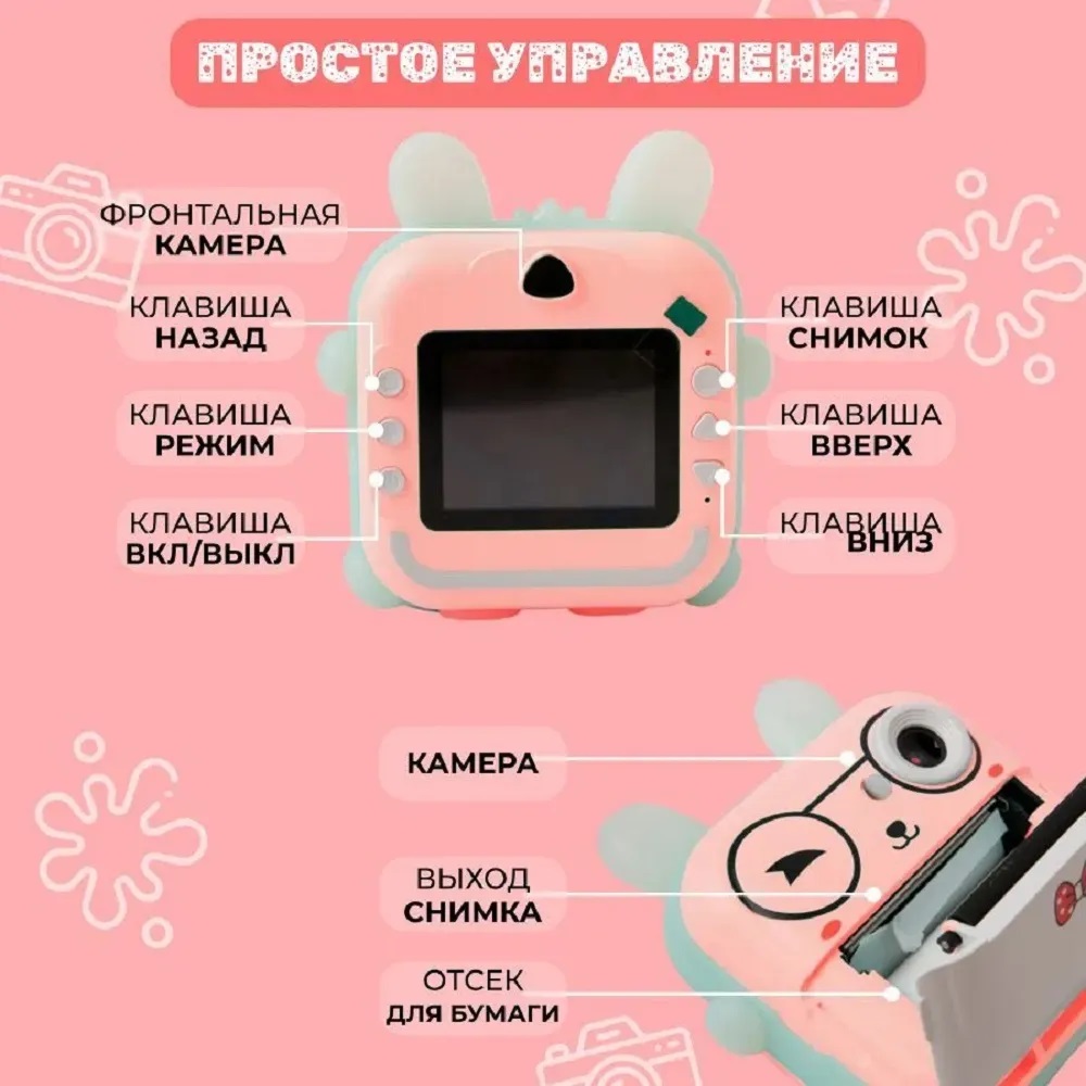 Фотоаппарат мгновенная печать детский CASTLELADY с фломастерами, термобумагой и ремешком белый - фото 8