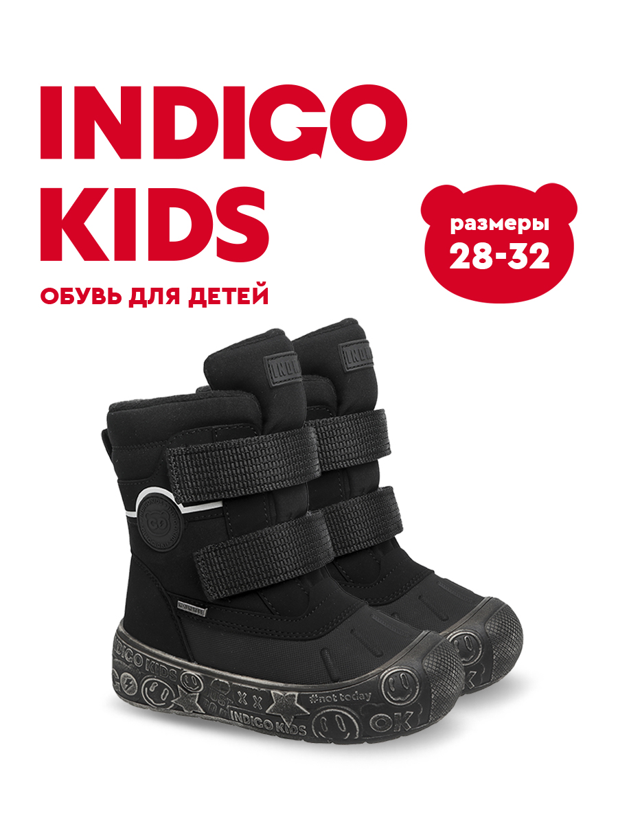 Ботинки Indigo kids 70-2060G - фото 2