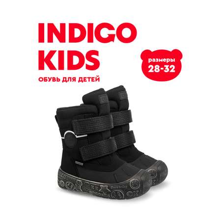 Ботинки Indigo kids