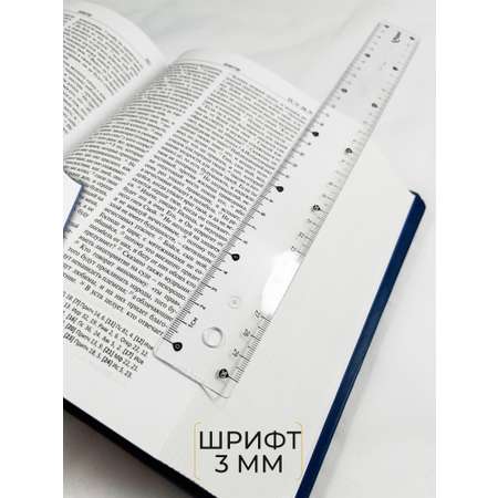 Книга Харвест Книга православная Библия Новый и Ветхий завет Священного Писания синяя