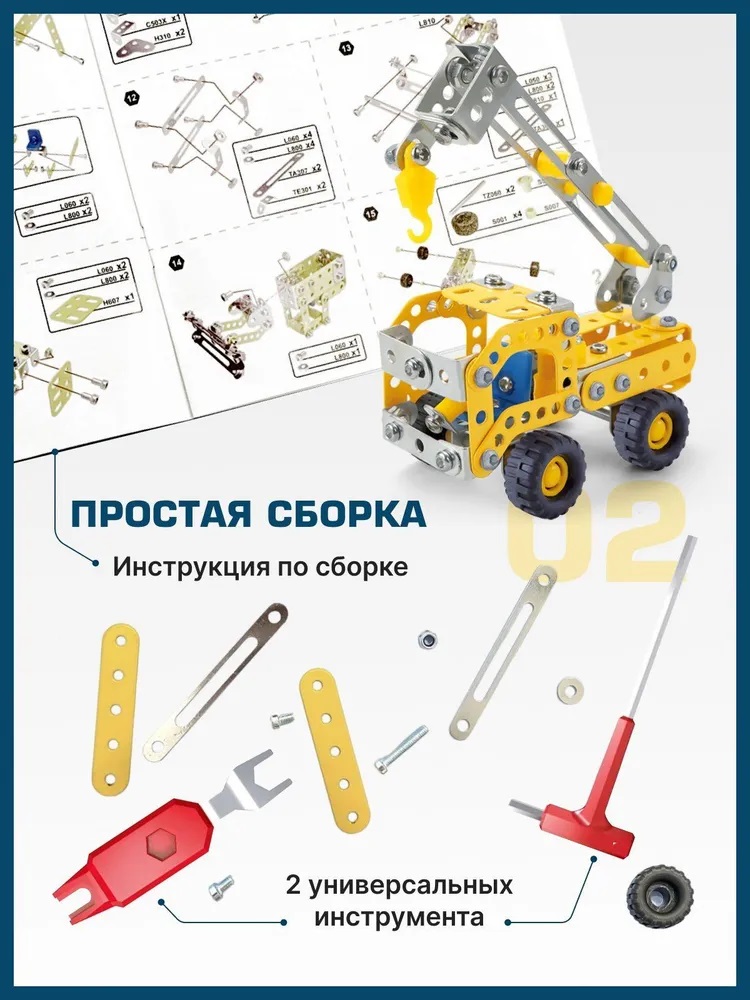 Конструктор TrendToys Машинки металлический 180 дет. - фото 2