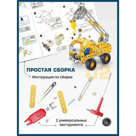 Конструктор TrendToys Машинки металлический
