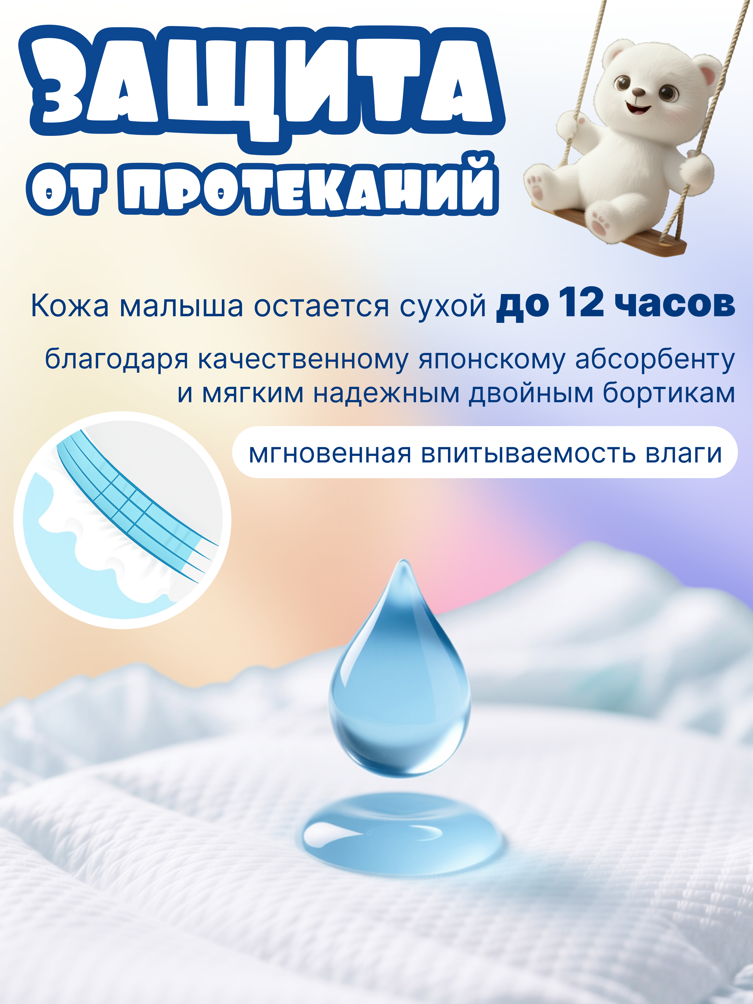 Трусики NAO Premium ночные XL (12-17 кг) 34 шт. - фото 4