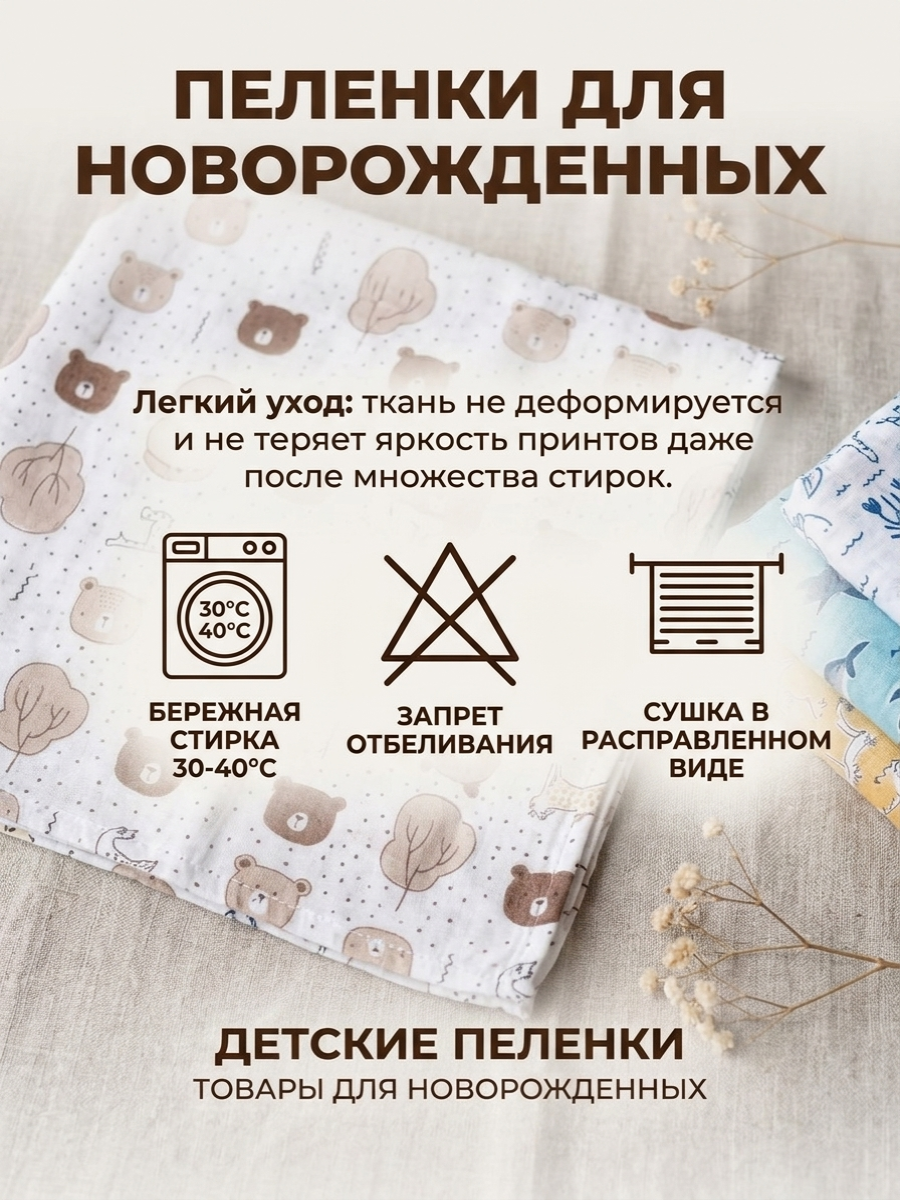 Пелёнка Софьюшка Ауклы 100х100 см 5 шт. - фото 4