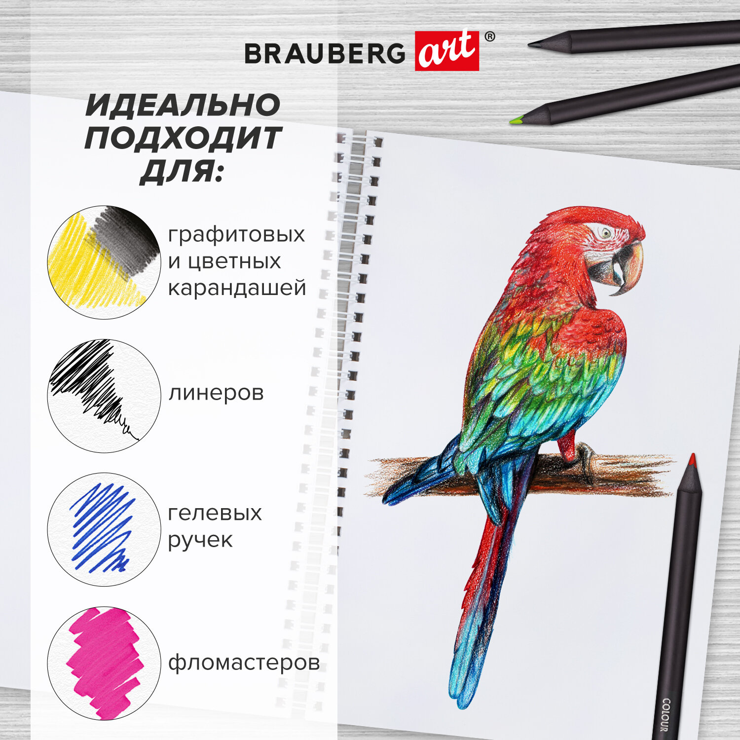 Скетчбук Brauberg А5 - фото 4