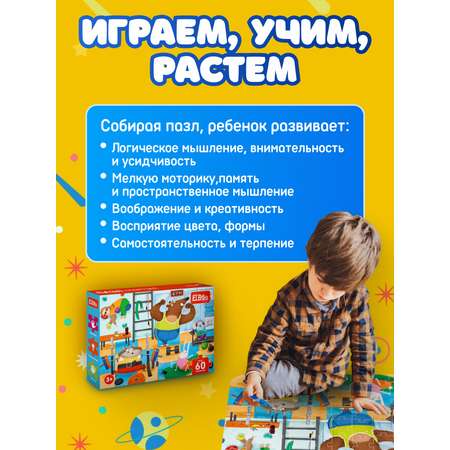 Пазл El BascoKids Спортзал классический