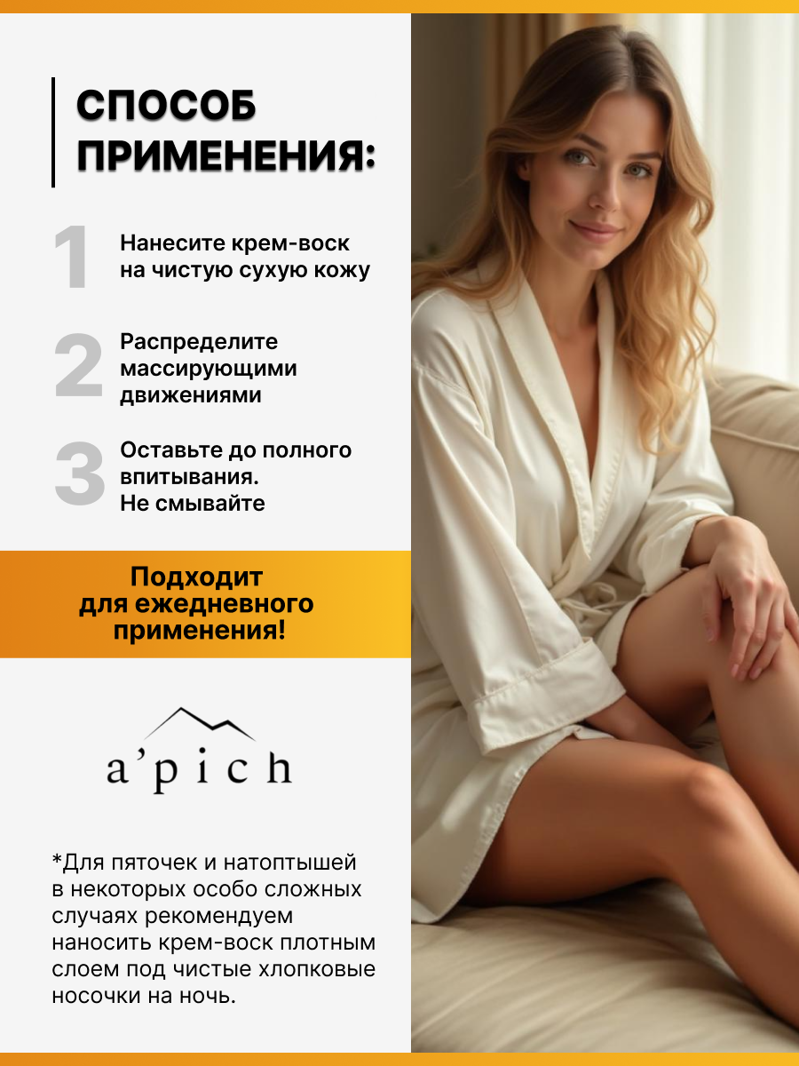 Крем Apich 100 мл - фото 7