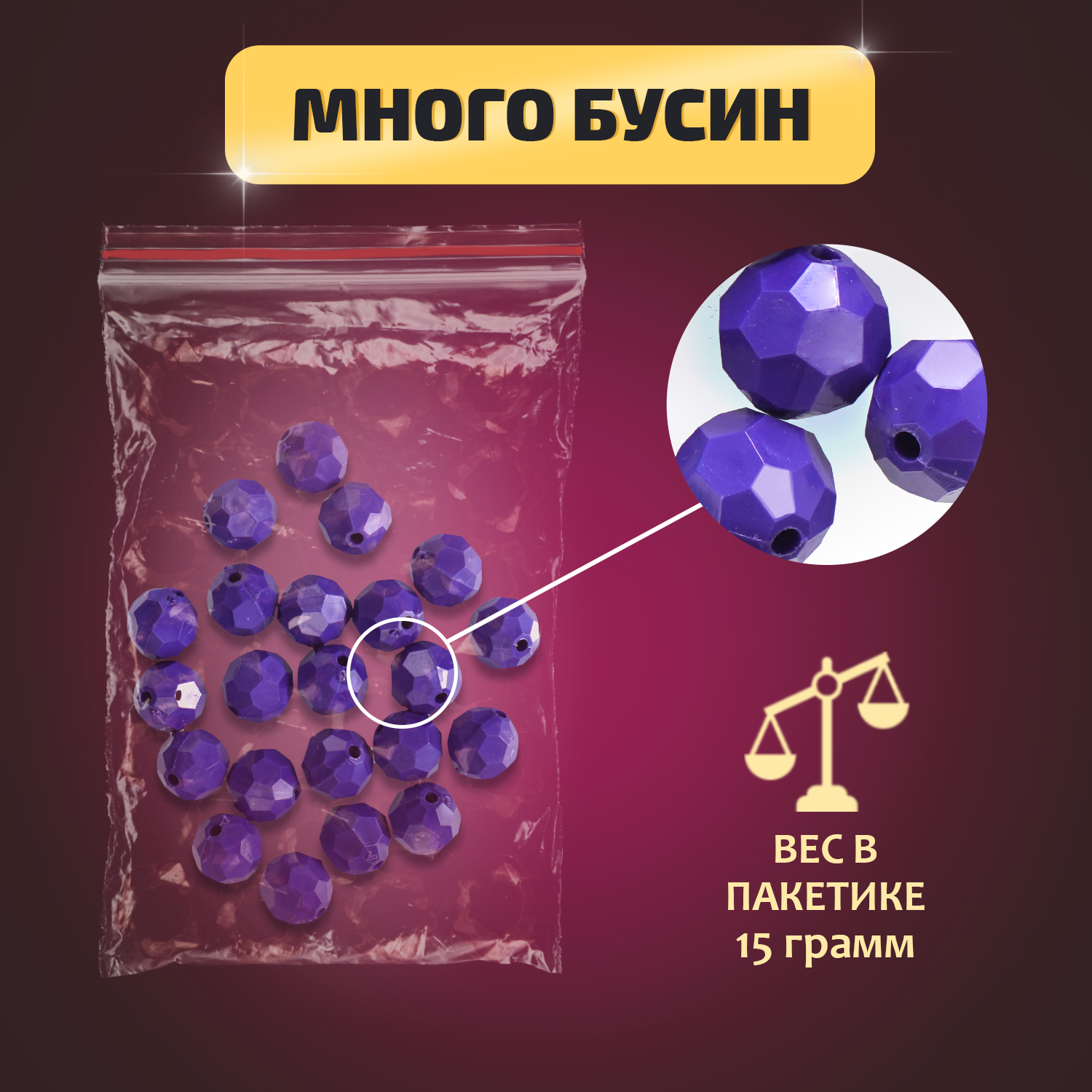 Набор для творчества LORI(колорит) бисер Бусины - фото 4
