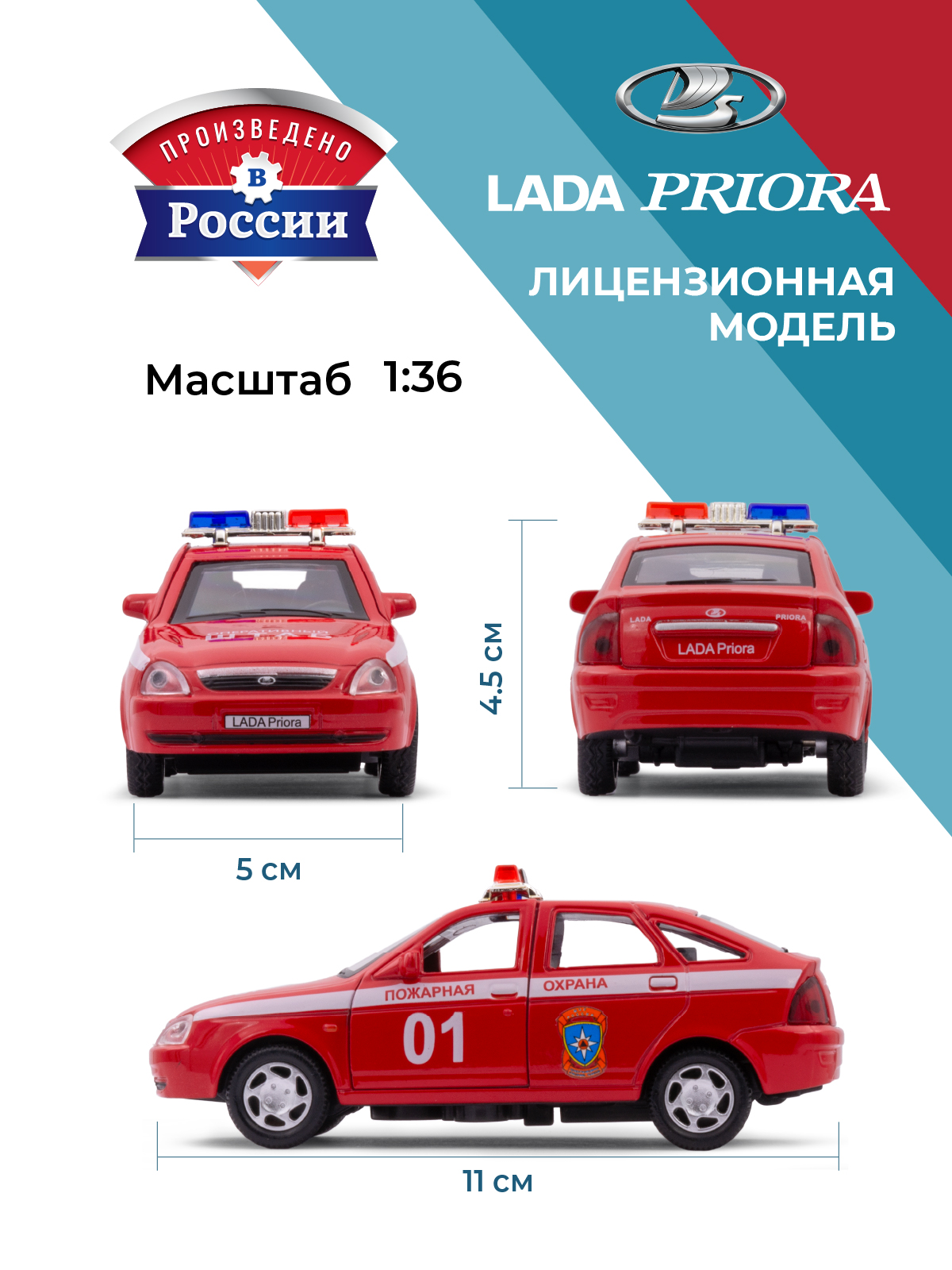 Пожарная машина . LADA Lada/Лада 1:34 в ассортименте 39302 - фото 3