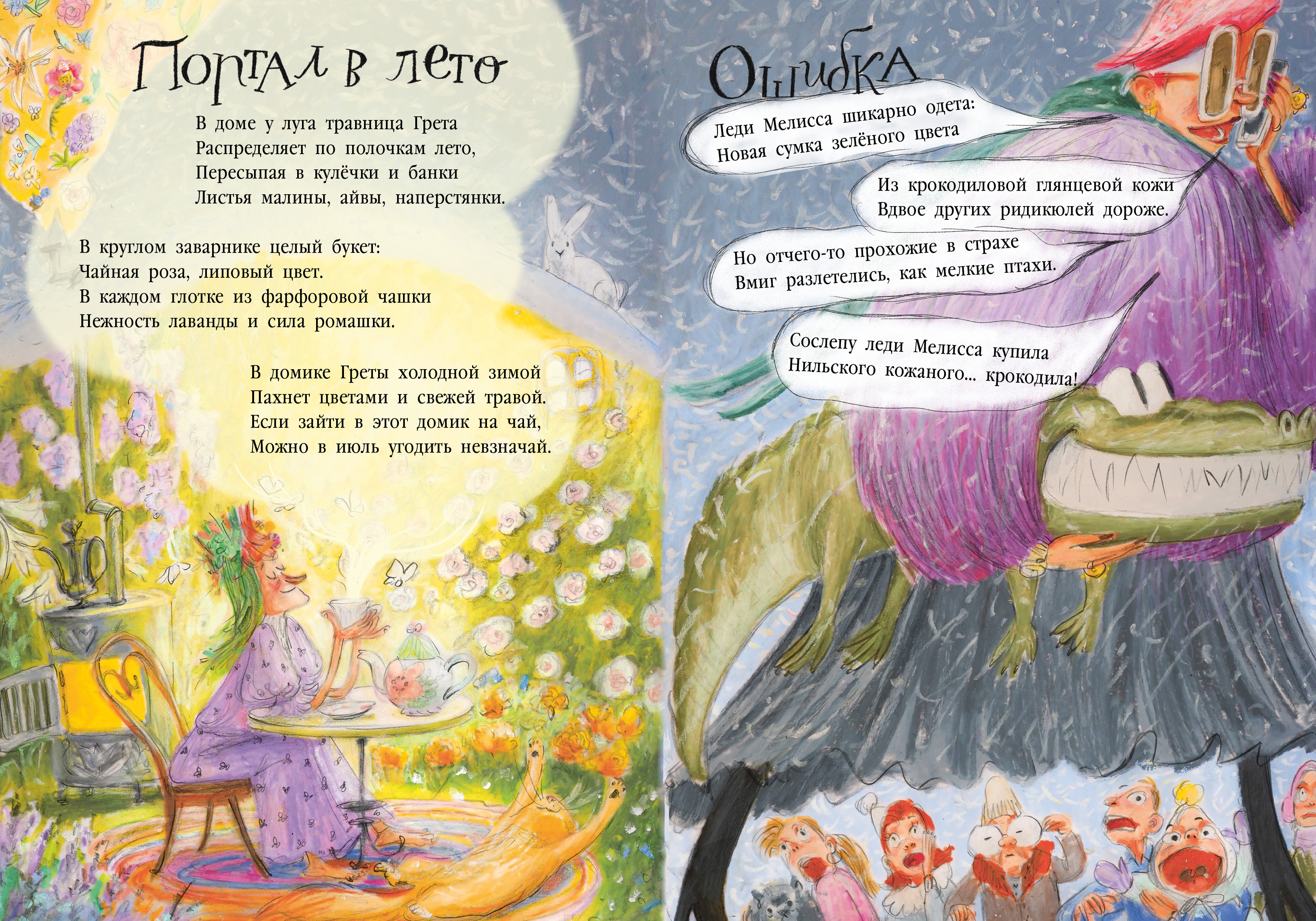 Книга Clever Стихи для малышей. Целый букет котов - фото 4
