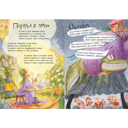 Книга Clever Стихи для малышей. Целый букет котов