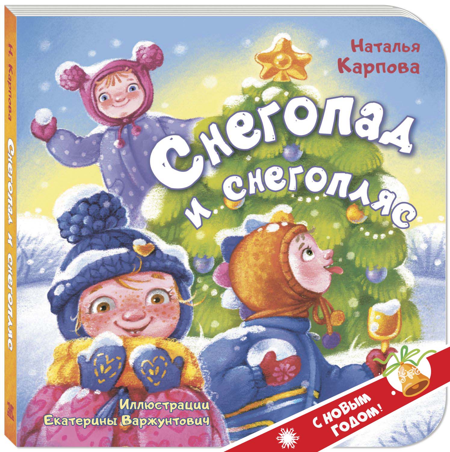 Изображение товара Книга Конкурсная поэзия Натальи Карповой с иллюстрациями Екатерины Варжунтович