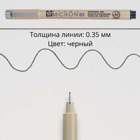 Ручка капиллярная SAKURA 1 шт.