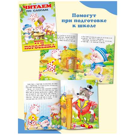 Комплект из 9 книг Фламинго Читаем по слогам Русские народные и зарубежные сказки для детей