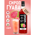Сироп SPOOM Гуава 1л для кофе коктейлей и десертов