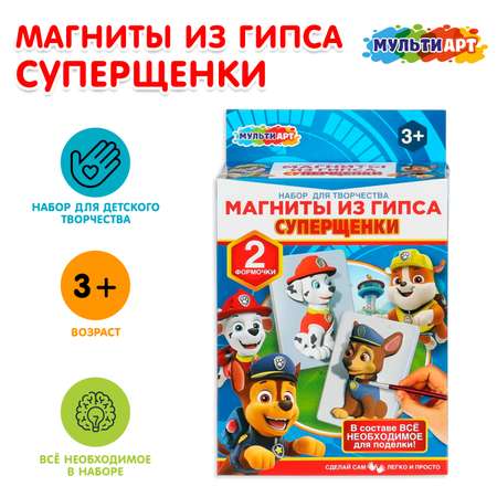 Набор для творчества магнит Multiart Супер щенки