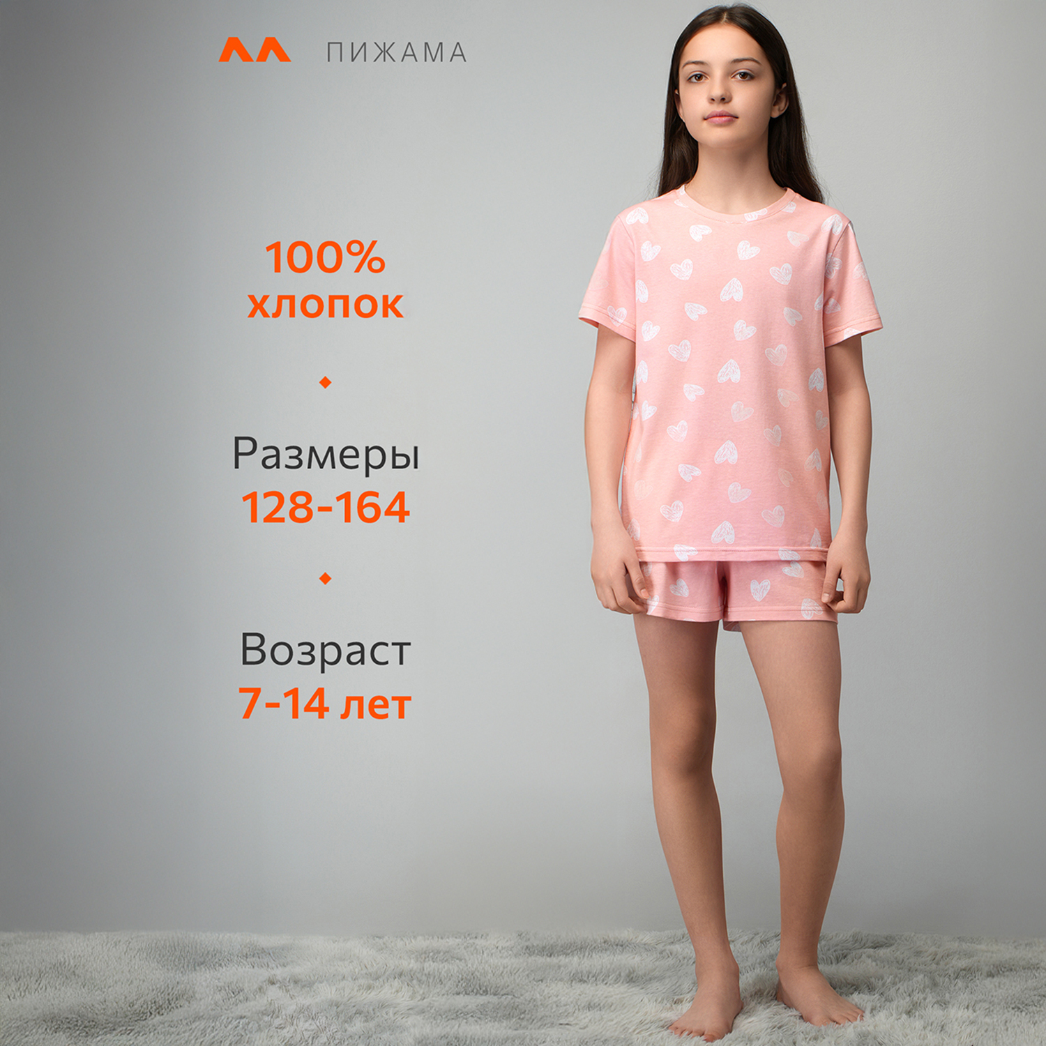 Пижама HappyFox HF2423SPбелый.сердечки - фото 11