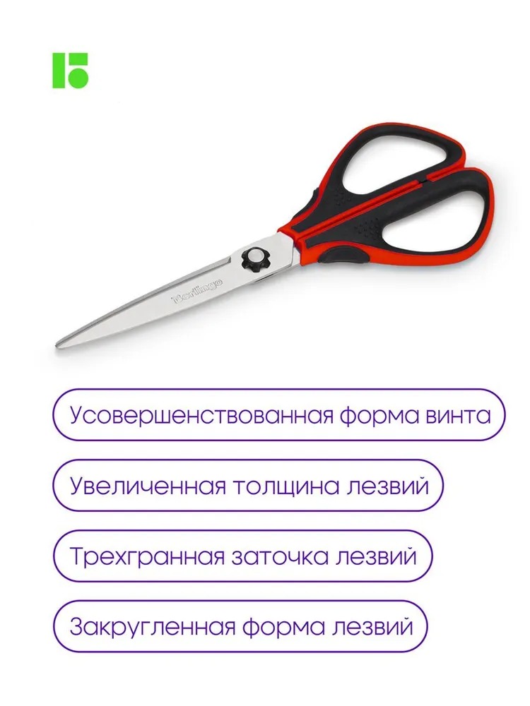 Ножницы канцелярские BERLINGO - фото 9