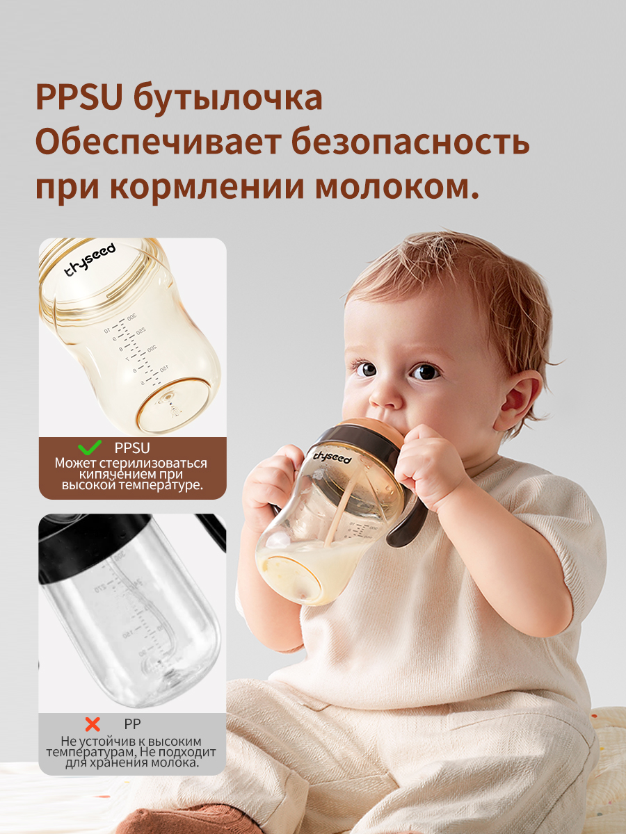 Поильник thyseed 300 мл - фото 18