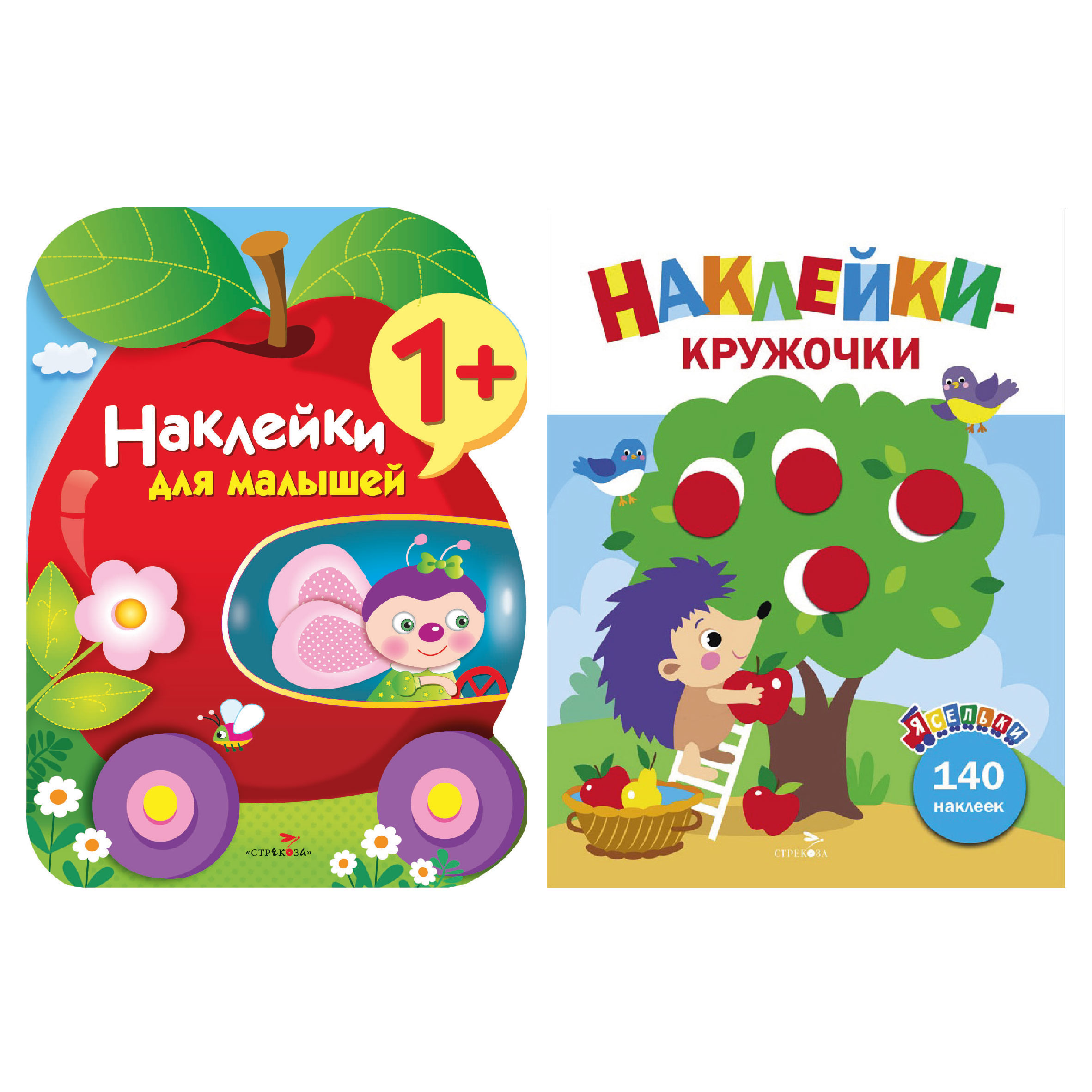 Комплект книг Стрекозa Развитие ребенка - фото 1