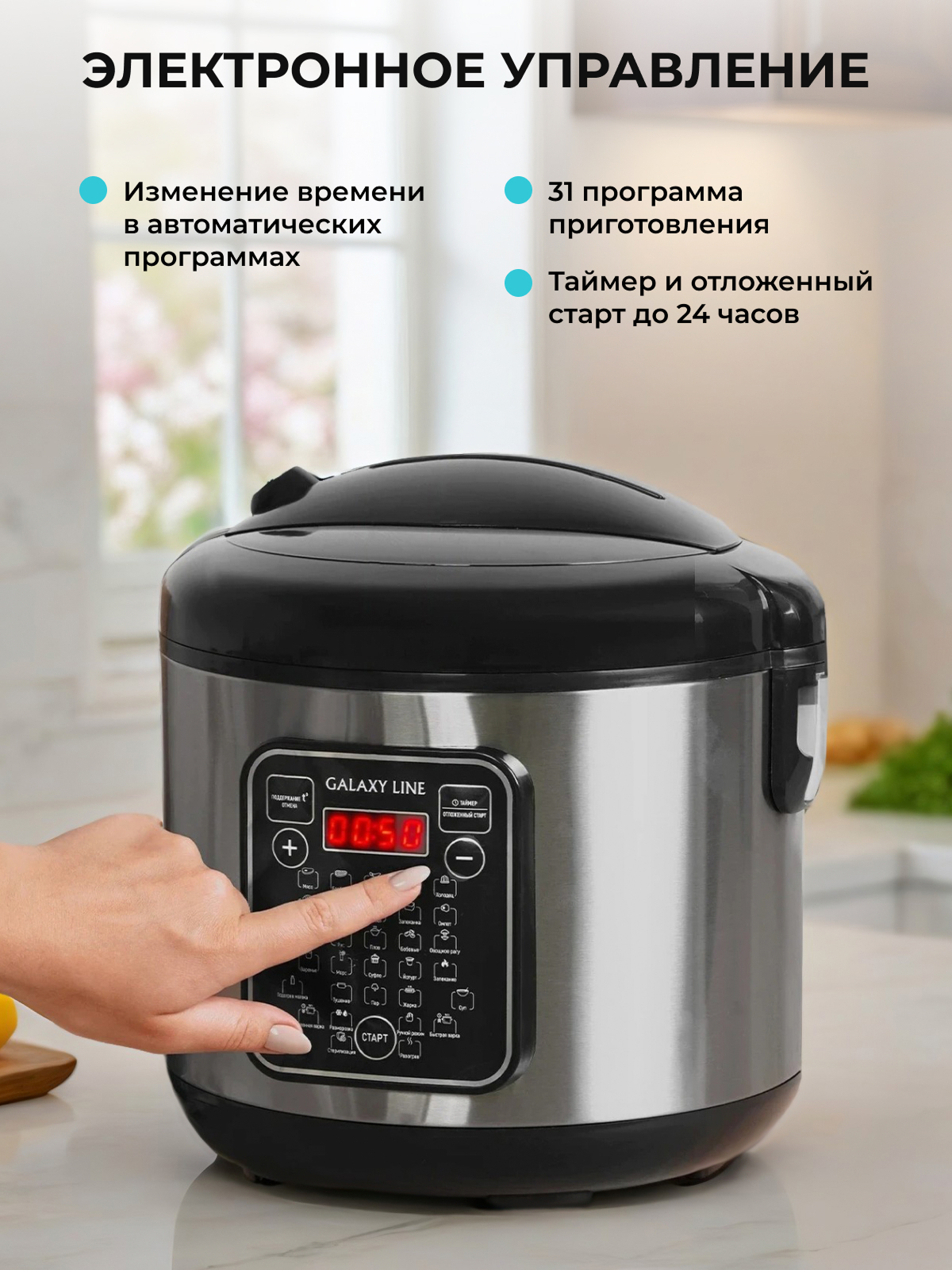 Мультиварка Galaxy LINE GL 2646 - фото 2