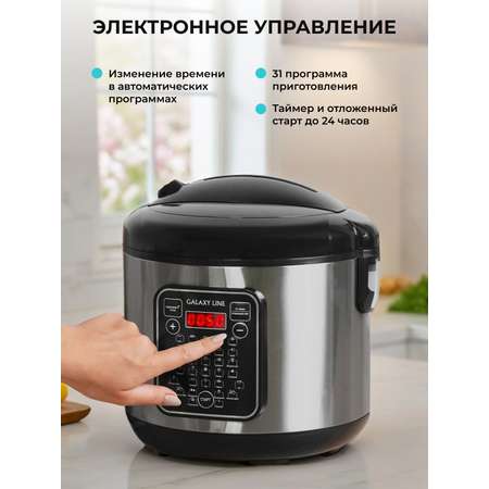 Мультиварка Galaxy LINE GL 2646