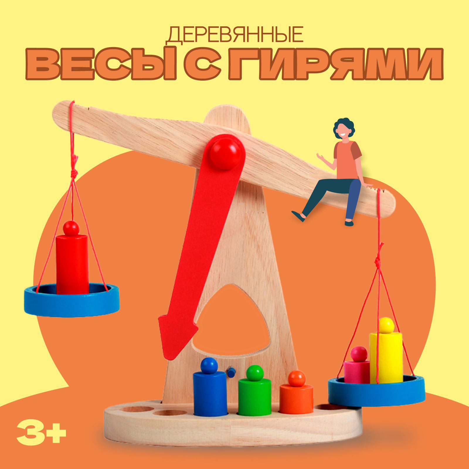Конструктор Sima-Land Весы с гирями деревянный - фото 1
