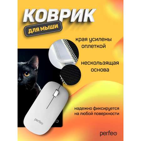 Коврик для мыши Perfeo Cat рисунок 21