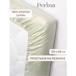 Простыня Perina 60 x 120 см на резинке