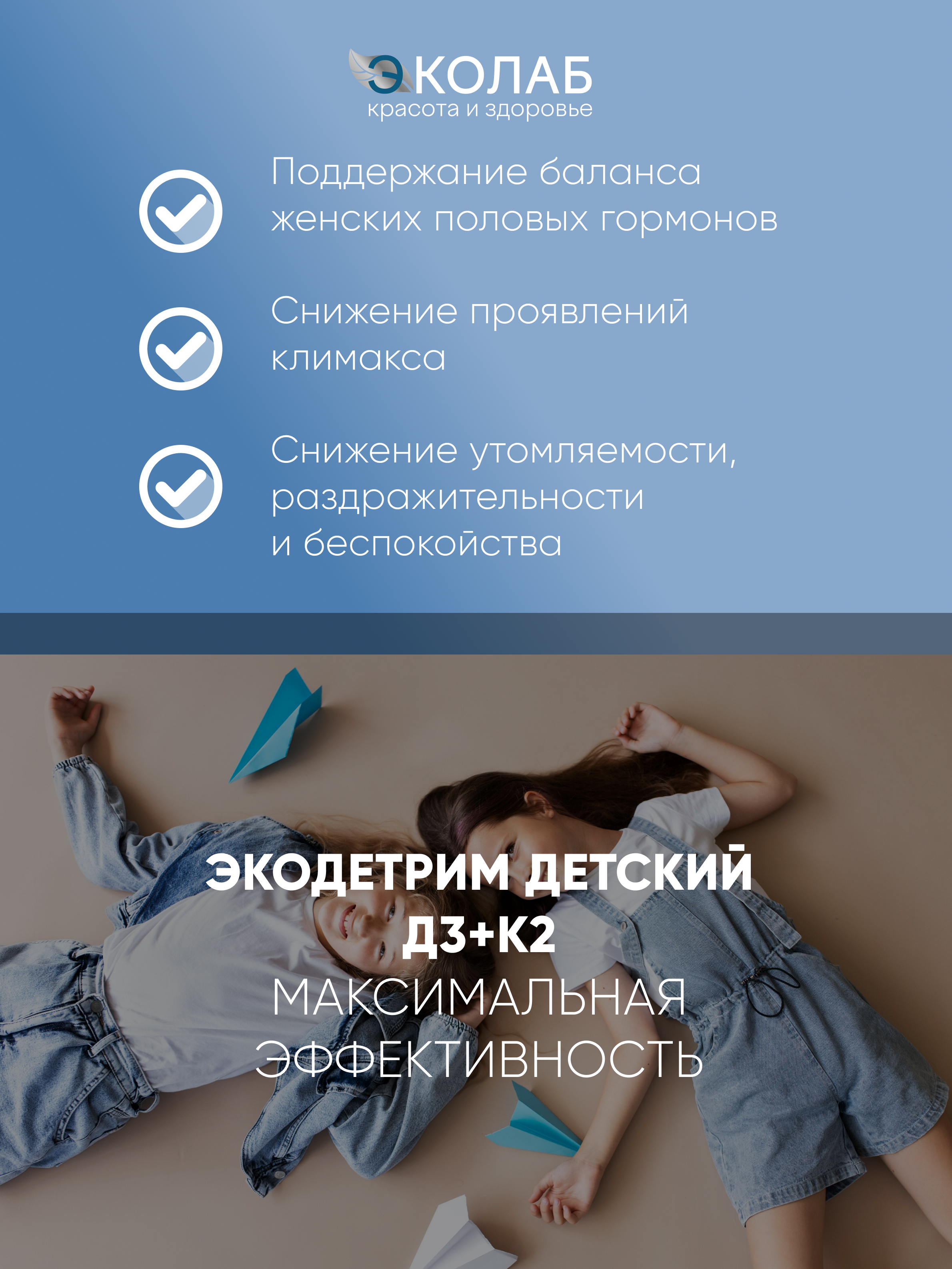 ЭКОдетрим детский витамин Д3+К2 ЭКОлаб с первого дня жизни капли 20мл - фото 3