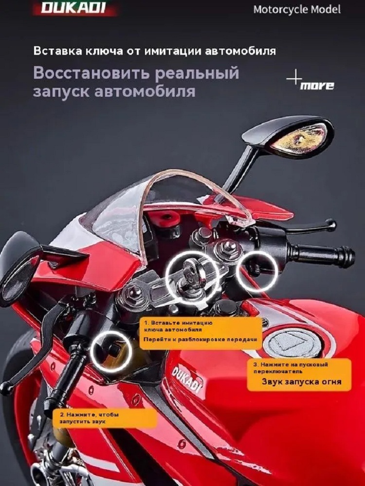 Мотоцикл CASTLELADY Ducati коллекционная модель 1:9 сплав 555000222 - фото 7