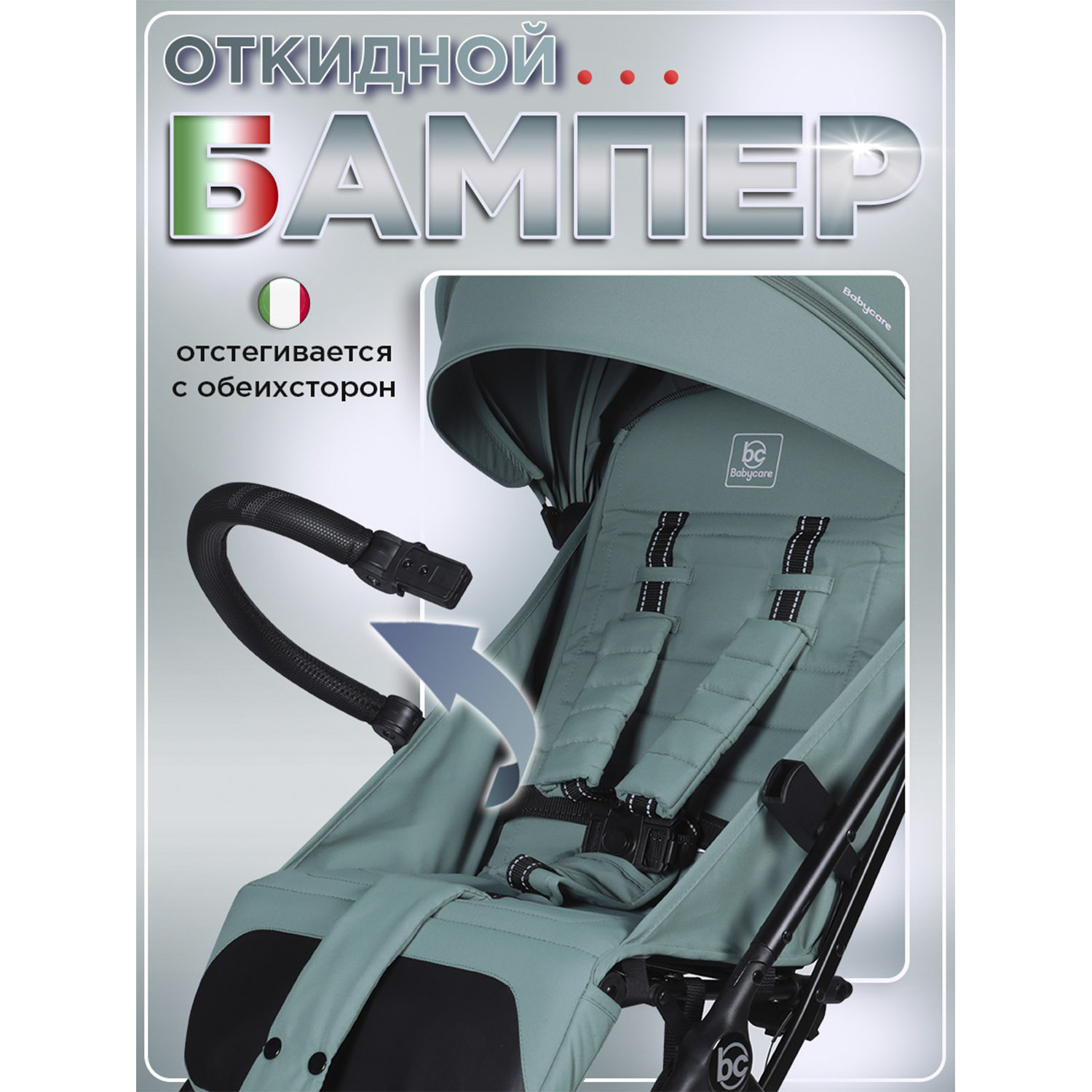 Коляска прогулочная BabyCare Venetto Изумрудный голубой - фото 17