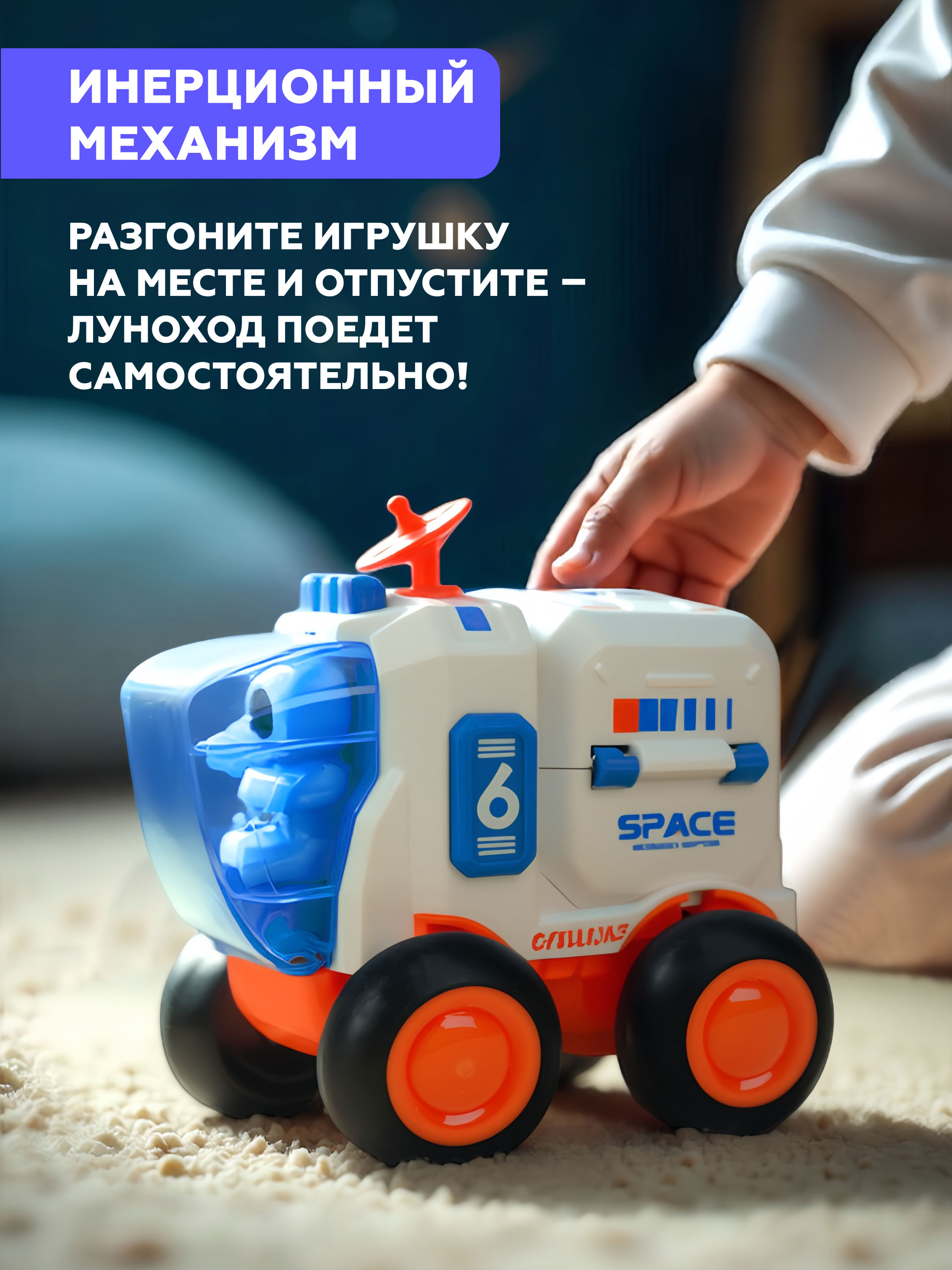 Космический корабль Пламенный мотор 804881 - фото 3