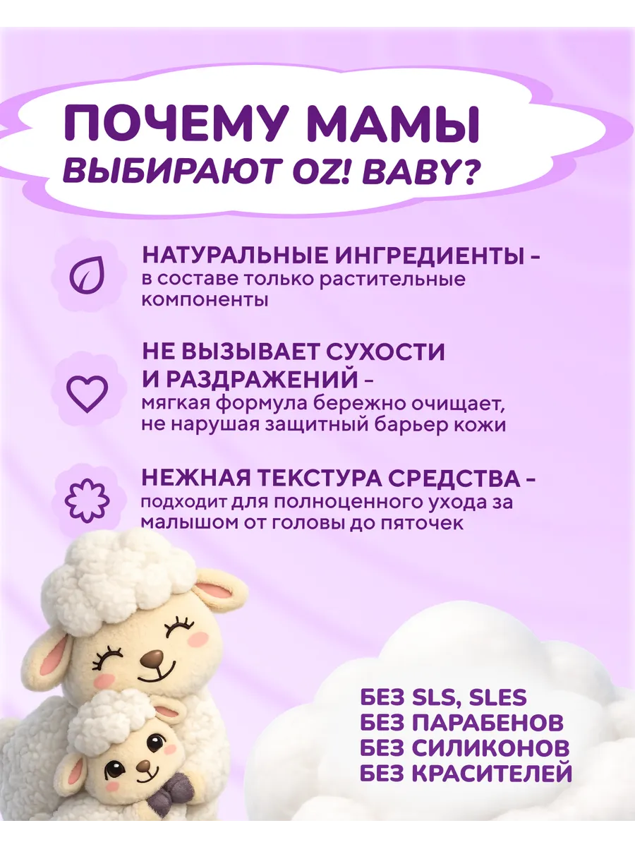 Средство для купания OrganicZone Baby 250 мл 1 шт. - фото 4