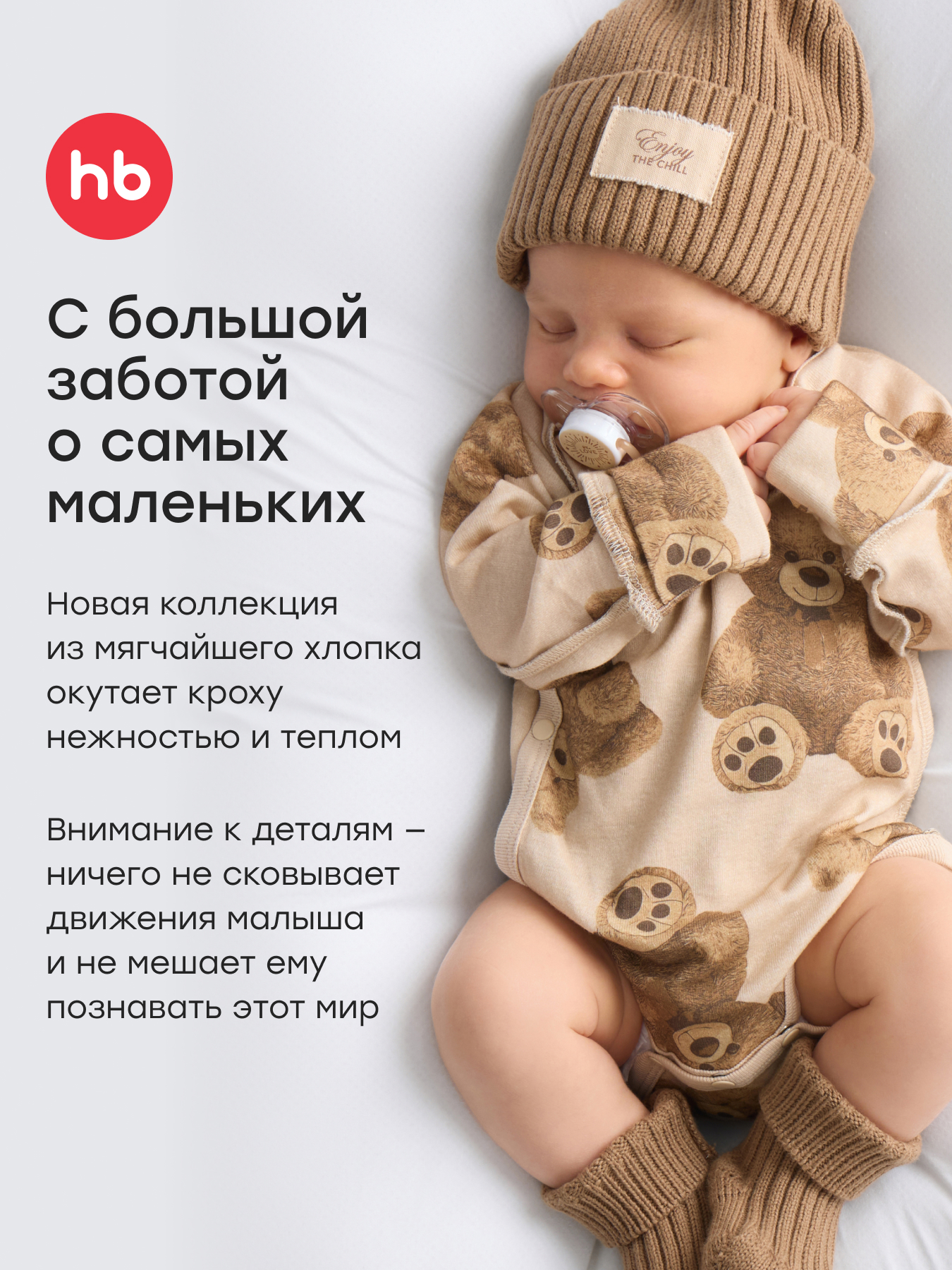 Пижама Happy Baby 90137_white - фото 9