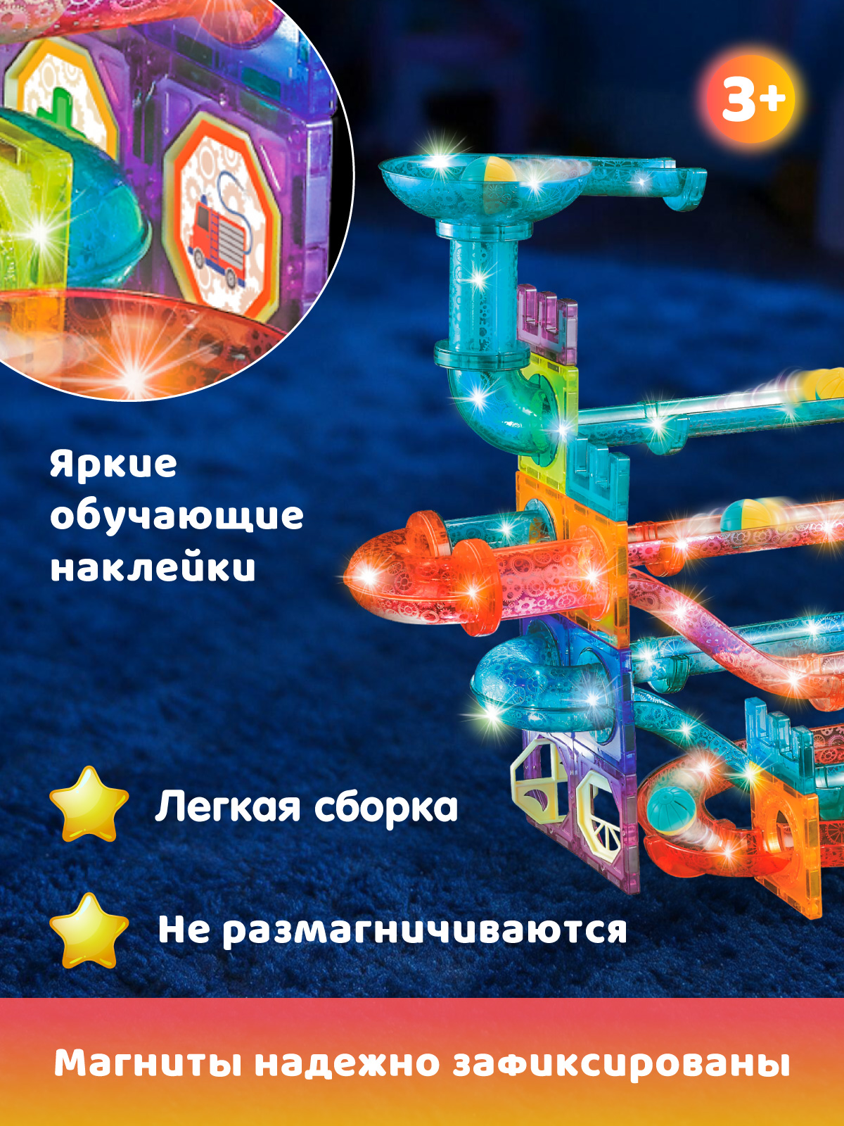 Конструктор Constructa Магнитные горки магнитный 111 дет. - фото 3